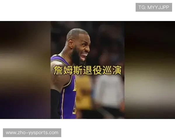 美媒称签下詹姆斯等于举办退役巡演球队更像致敬传奇舞台 美媒称签下詹姆斯等于举办退役巡演球队更像致敬传奇舞台